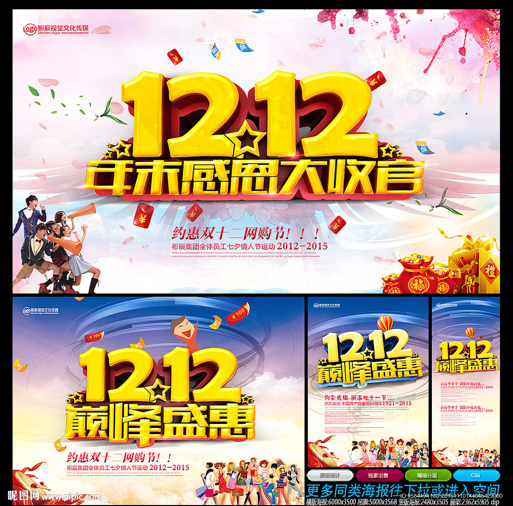 双十二