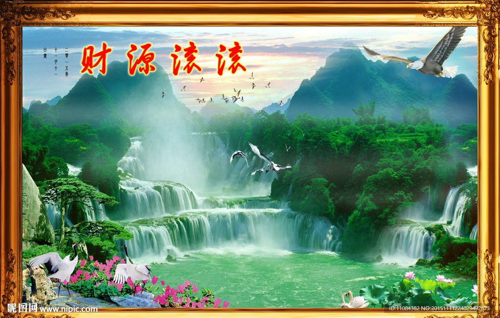 财源滚滚