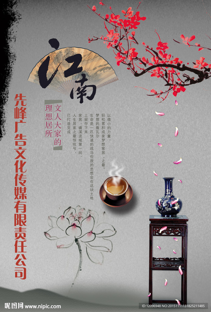 水墨企业文化中国风宣传展板茶