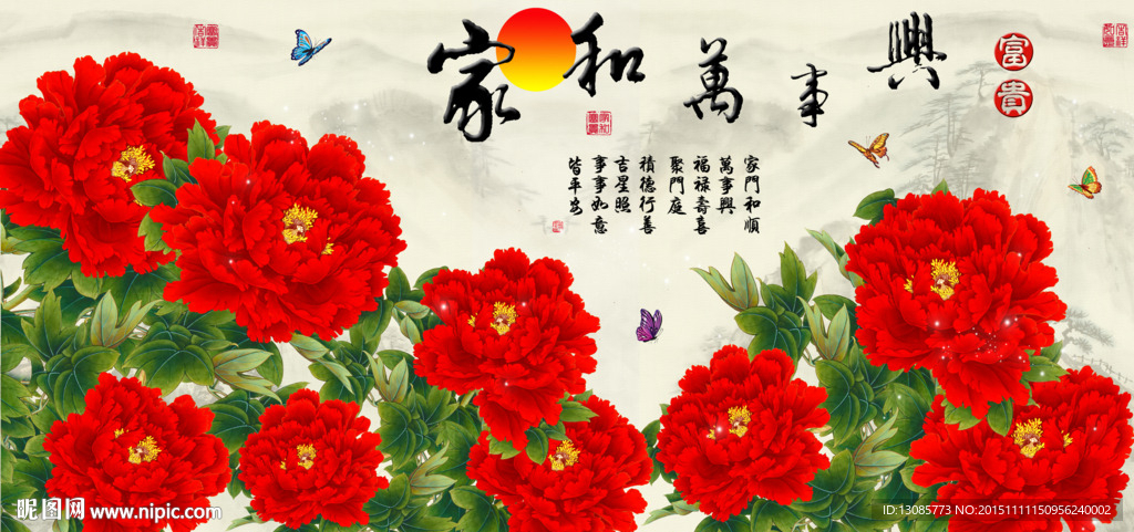 十字绣钻石画无框画家和万事兴