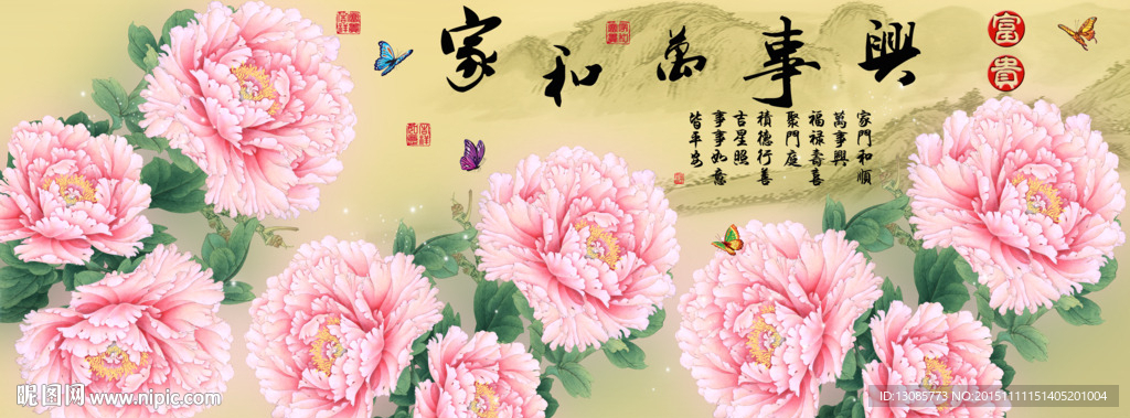 十字绣钻石画无框画家和万事兴