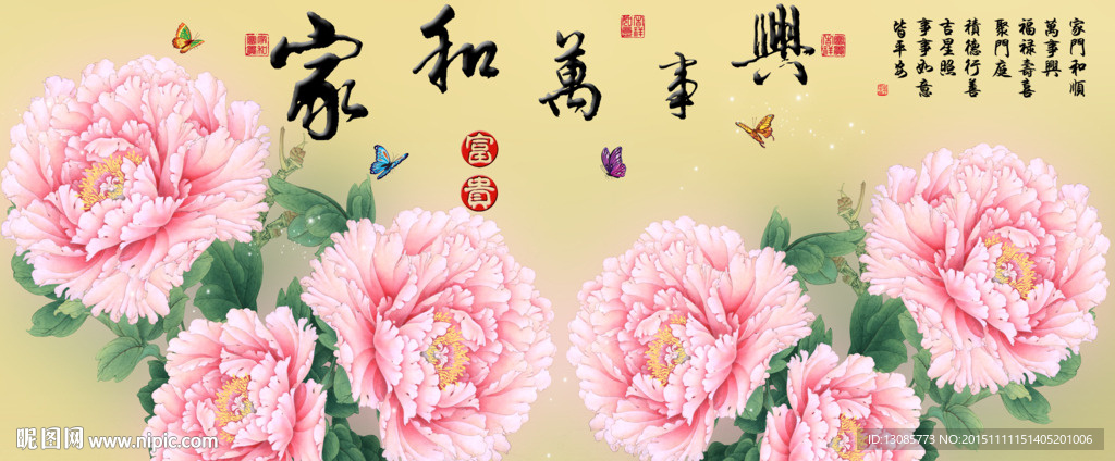 十字绣钻石画无框画家和万事兴