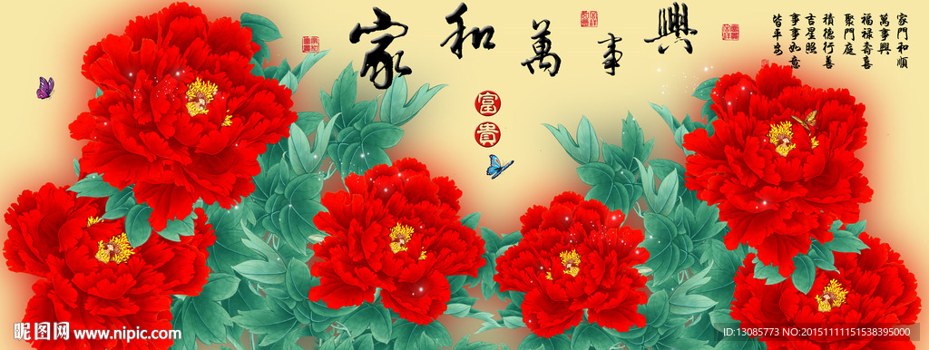 十字绣钻石画无框画家和万事兴