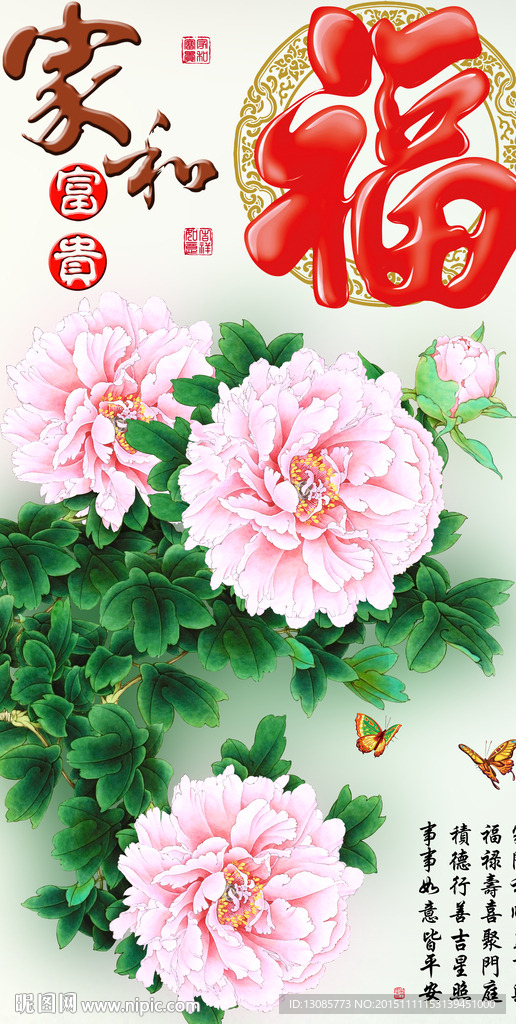 十字绣钻石画无框画家和富贵牡丹