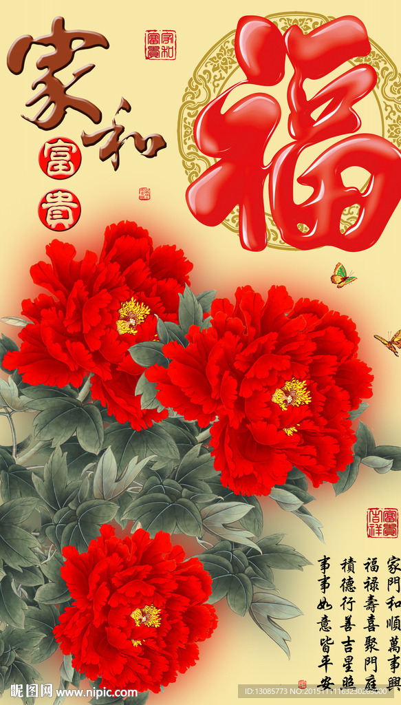 十字绣钻石画无框画家和富贵牡丹