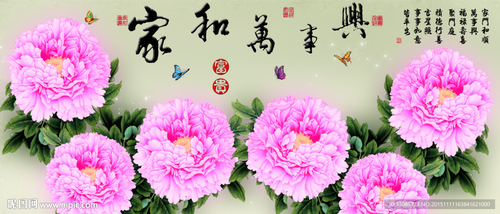 十字绣钻石画无框画家和万事兴