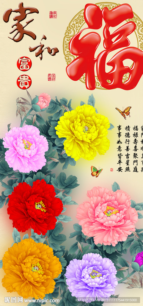 十字绣钻石画无框画家和富贵牡丹