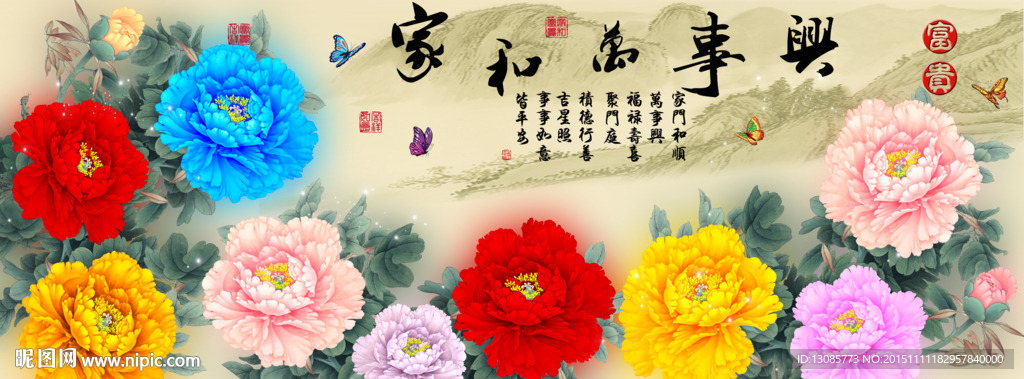 十字绣钻石画无框画家和万事兴