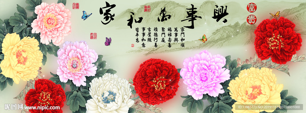 十字绣钻石画无框画家和万事兴