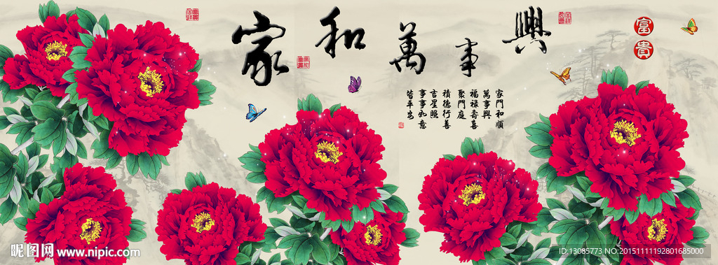 十字绣钻石画无框画家和万事兴