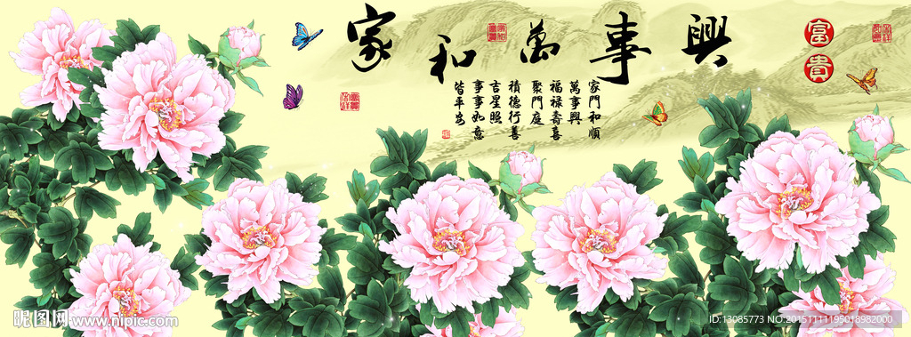 十字绣钻石画无框画家和万事兴