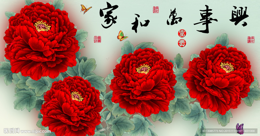 十字绣钻石画无框画家和万事兴