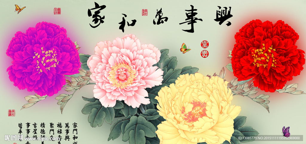 十字绣钻石画无框画家和万事兴