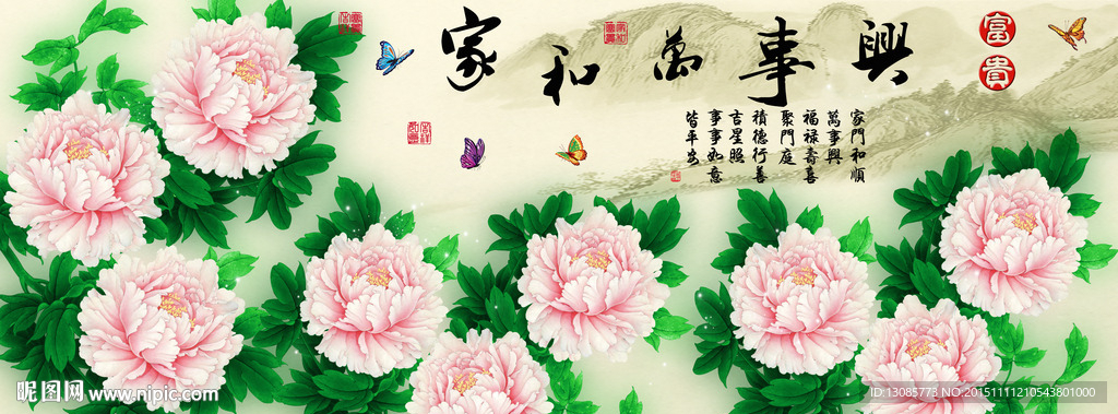 十字绣钻石画无框画家和万事兴