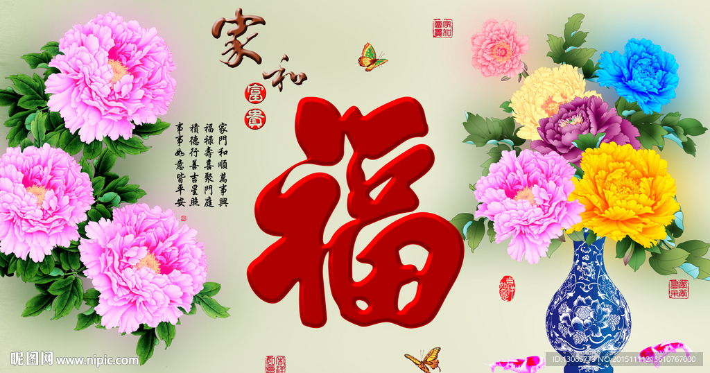 十字绣钻石画福字家和富贵牡丹