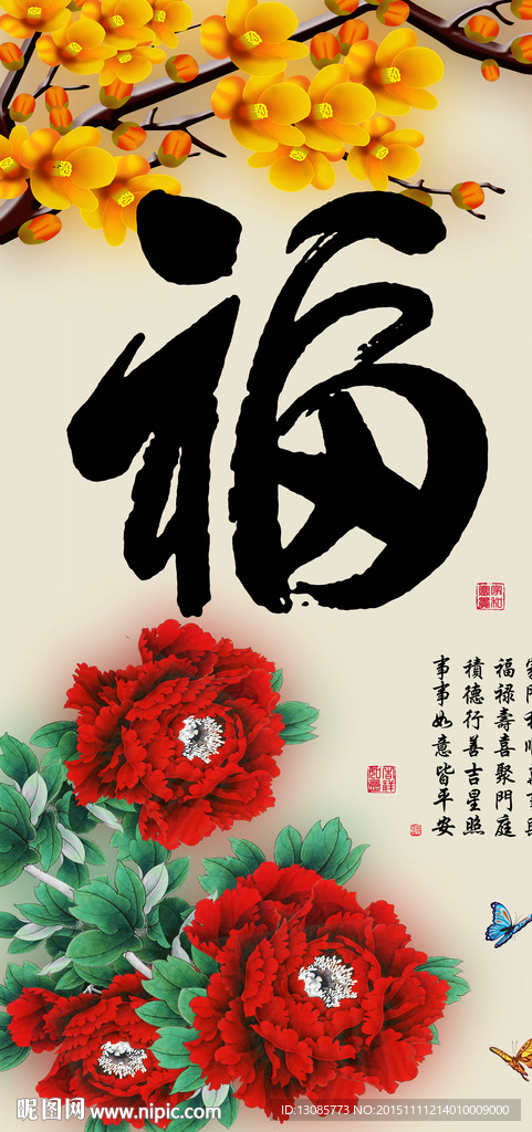 十字绣钻石画无框画家和福字牡丹