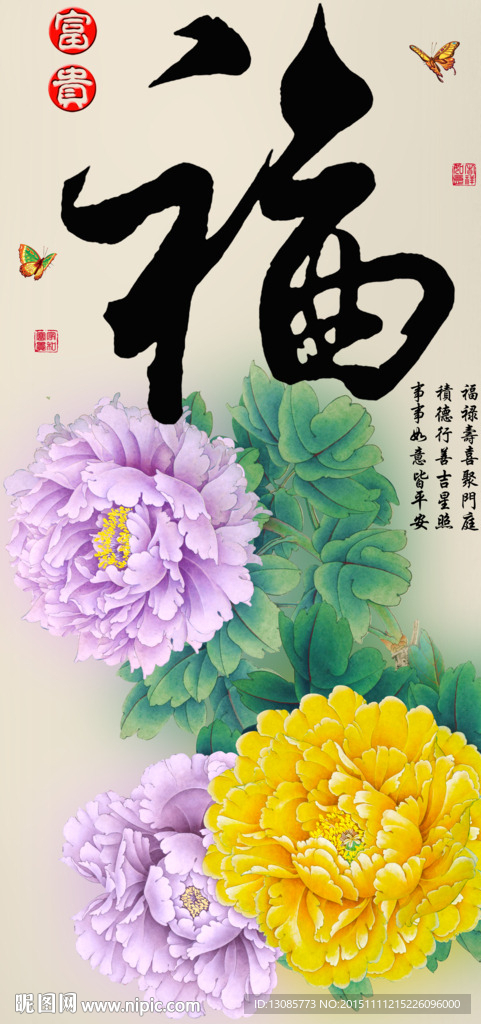 十字绣钻石画无框画家和富贵福字