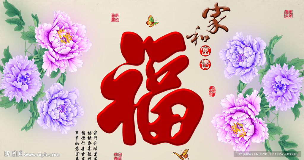 十字绣钻石画无框画家和福字牡丹