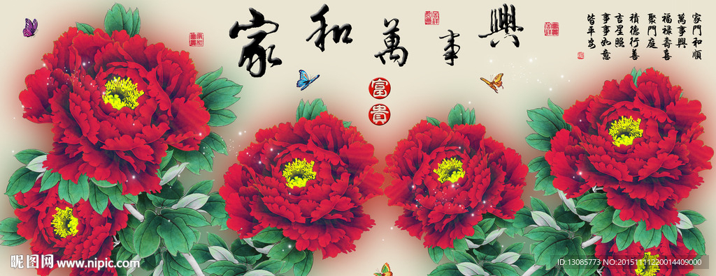 十字绣钻石画无框画家和万事兴