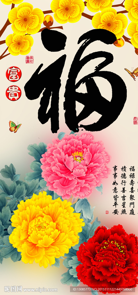 十字绣钻石画无框画家和福字牡丹