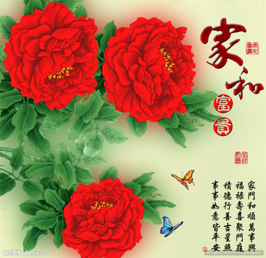 十字绣钻石画无框画家和富贵牡丹