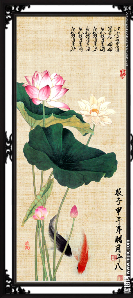 连年有余