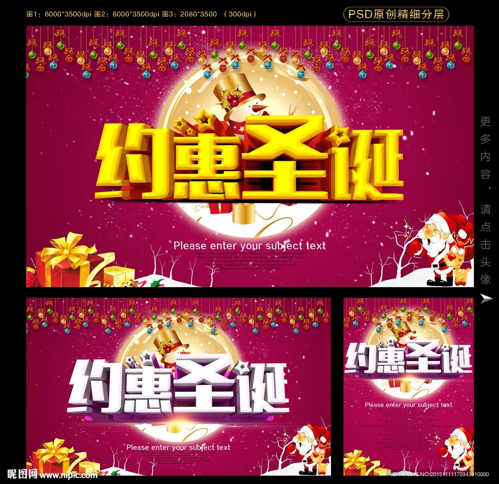 圣诞