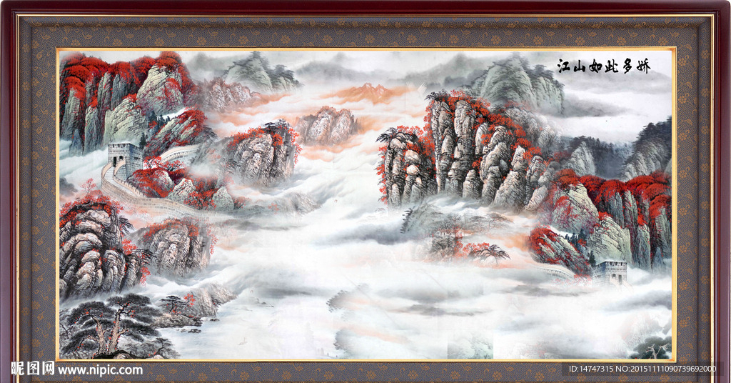 江山如画