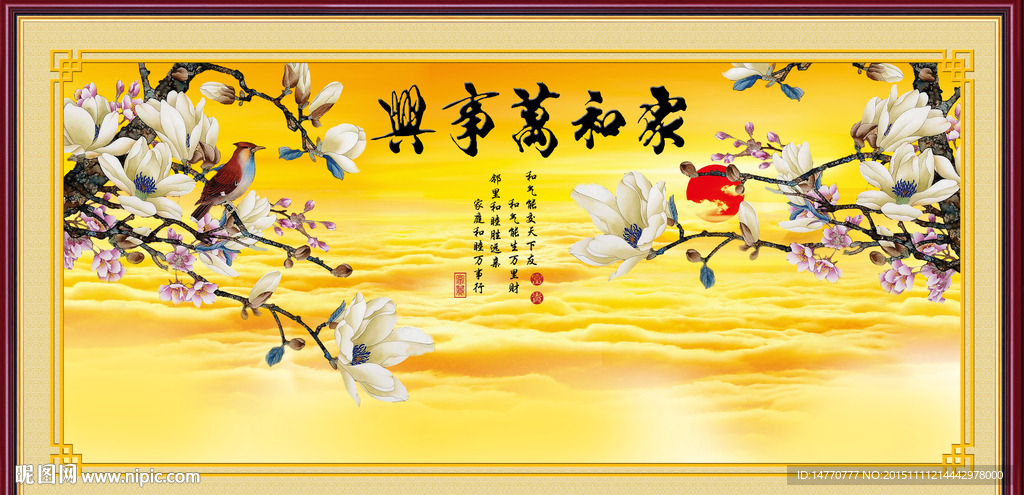 富贵花鸟图