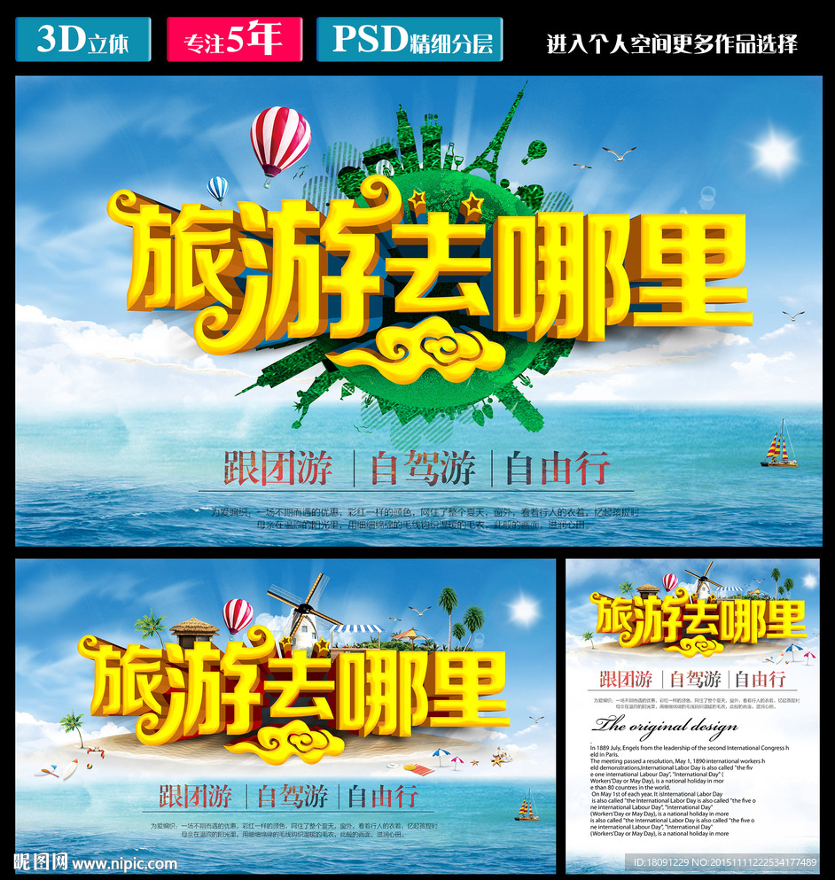 旅游去哪里