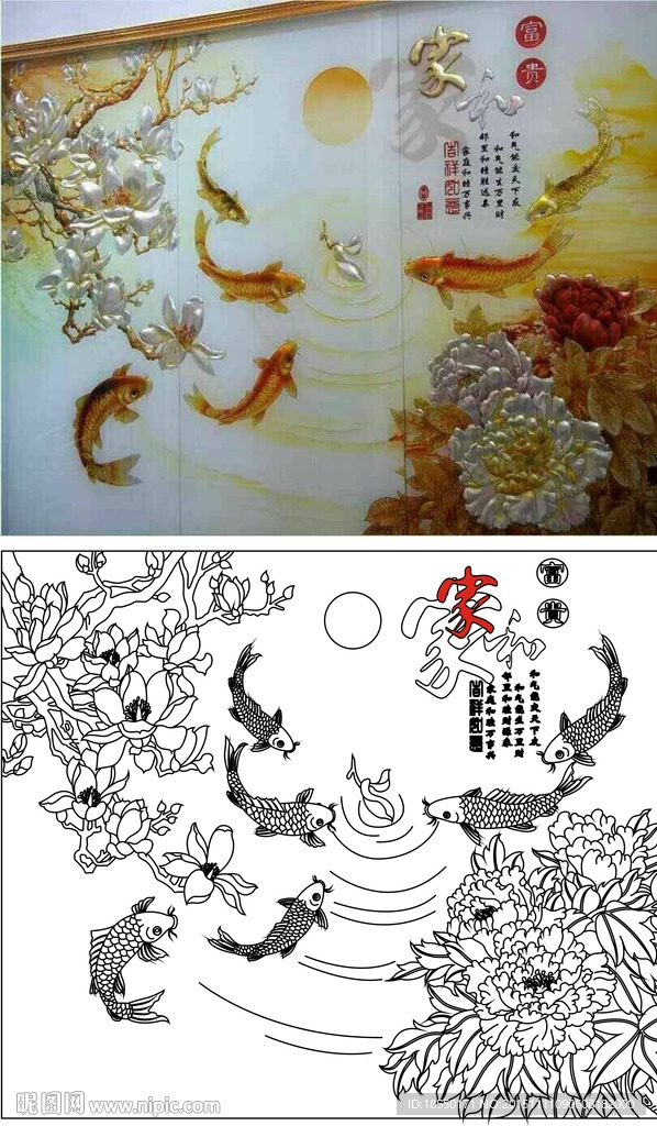 家和富贵