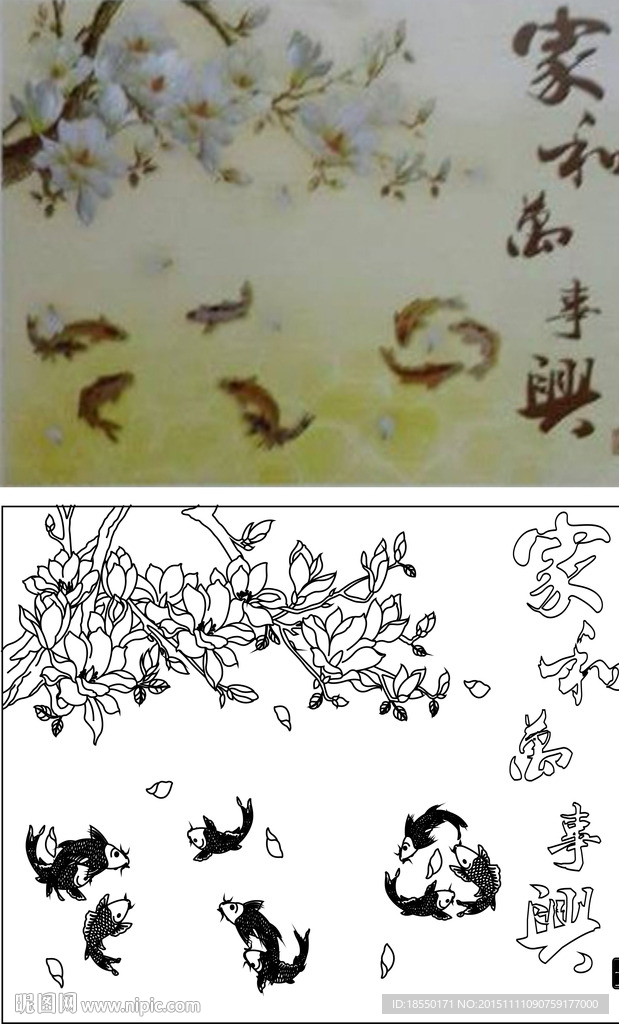 家和万事兴