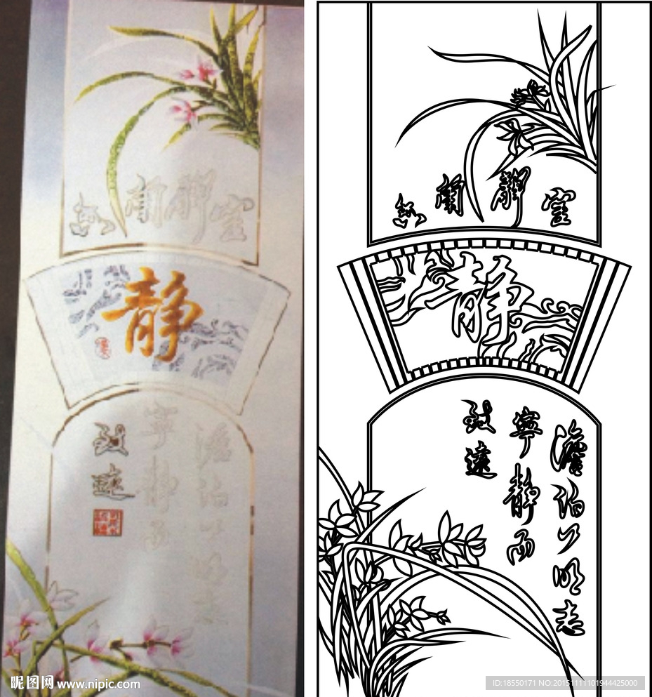 室静兰香