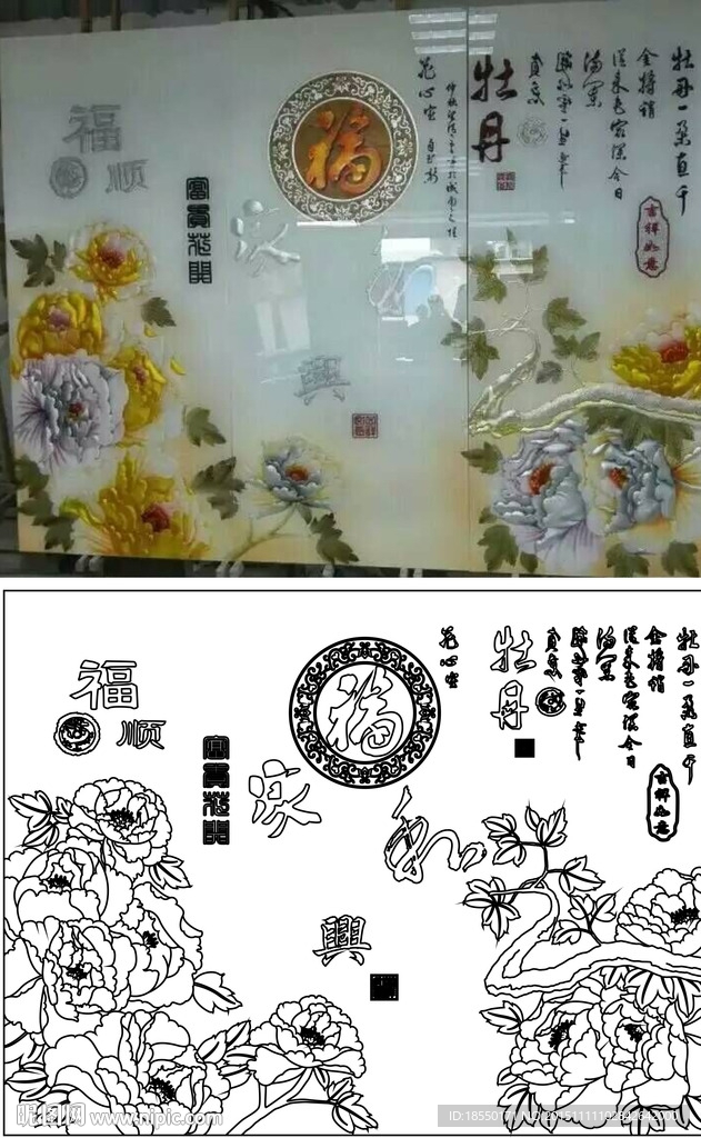 福