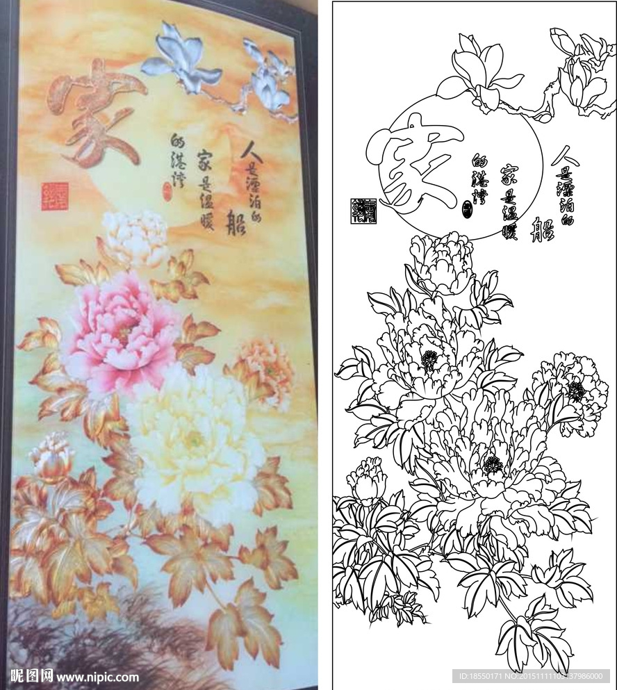 家兴旺