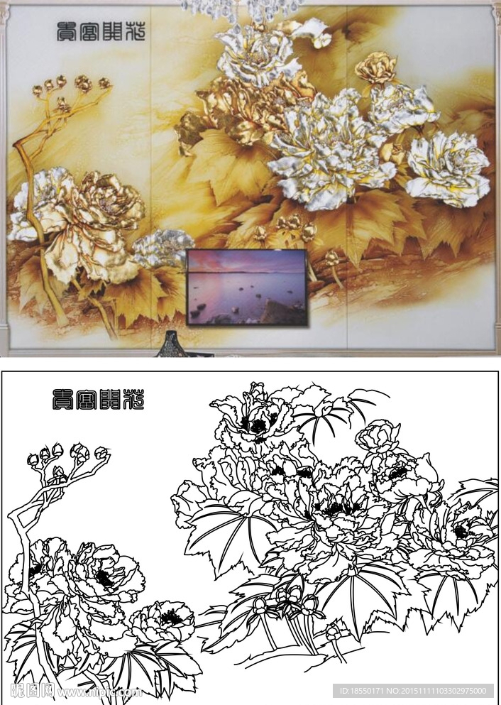 花开富贵