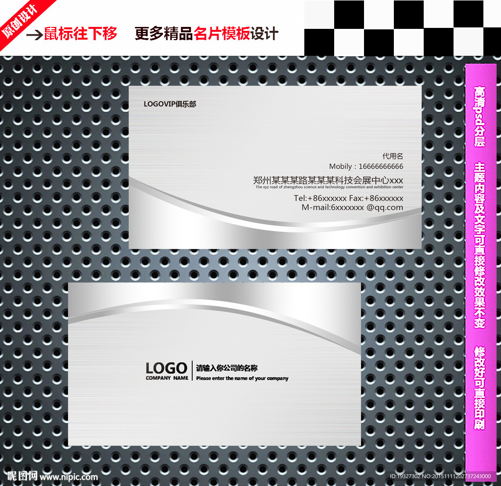名片设计 高档名片