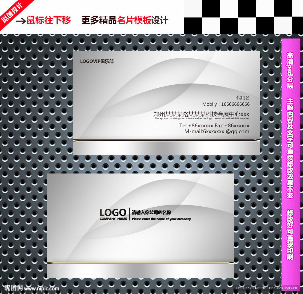 名片设计 高档名片
