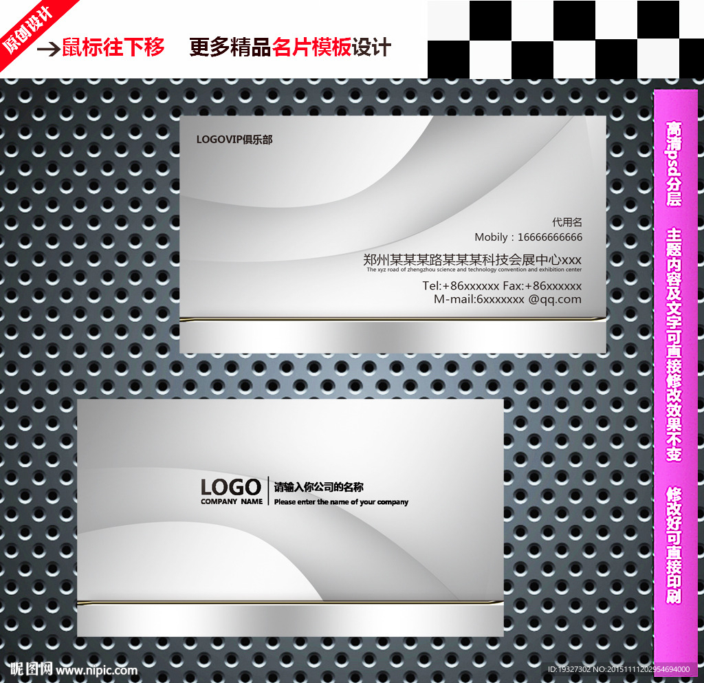 名片设计 高档名片