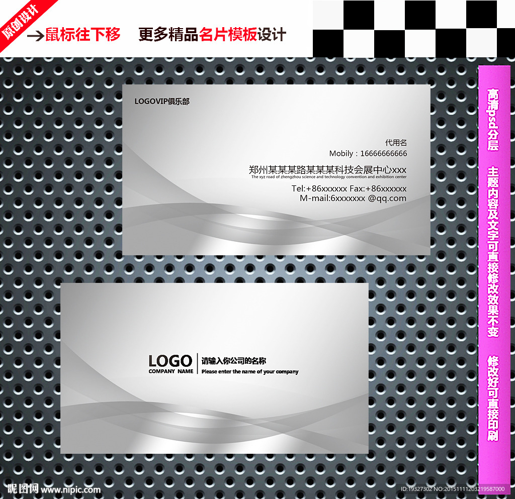 名片模板 名片