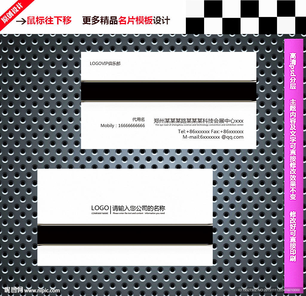 名片 名片设计 名片模版