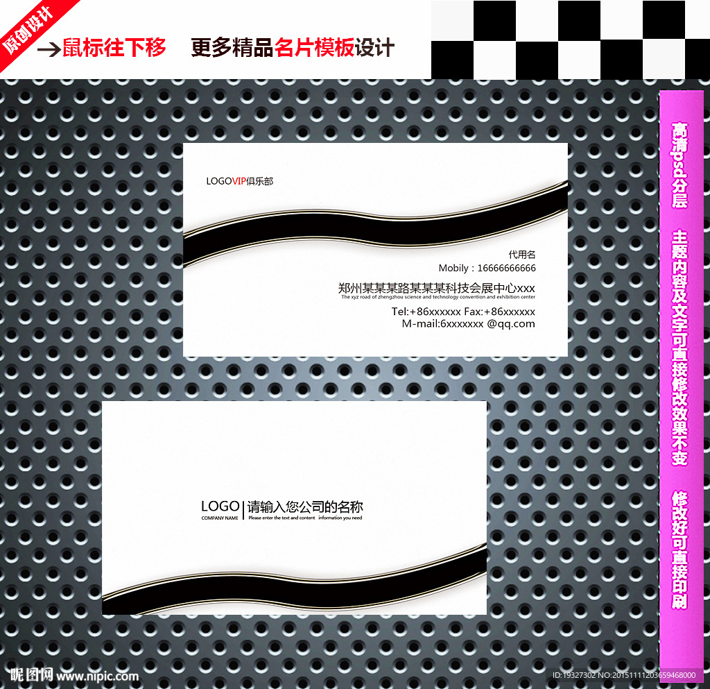 名片模板
