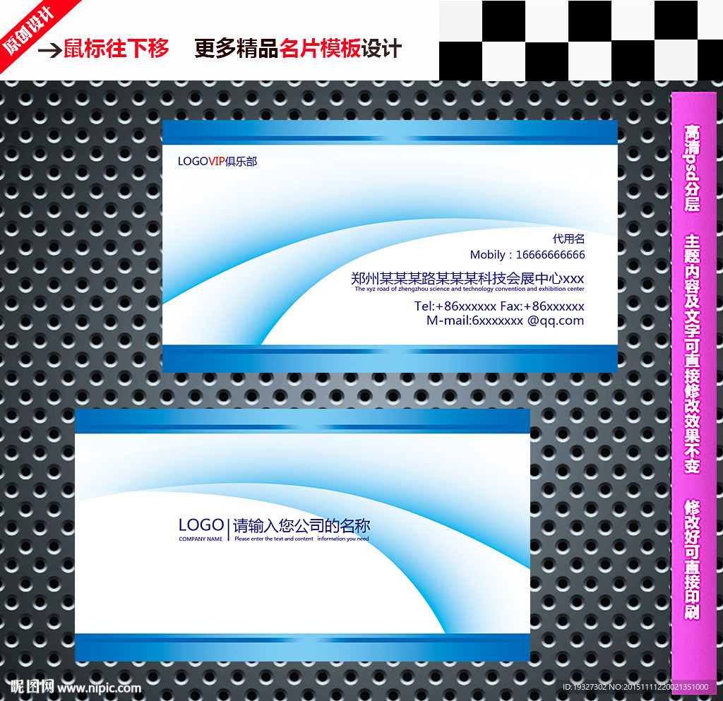 科技名片
