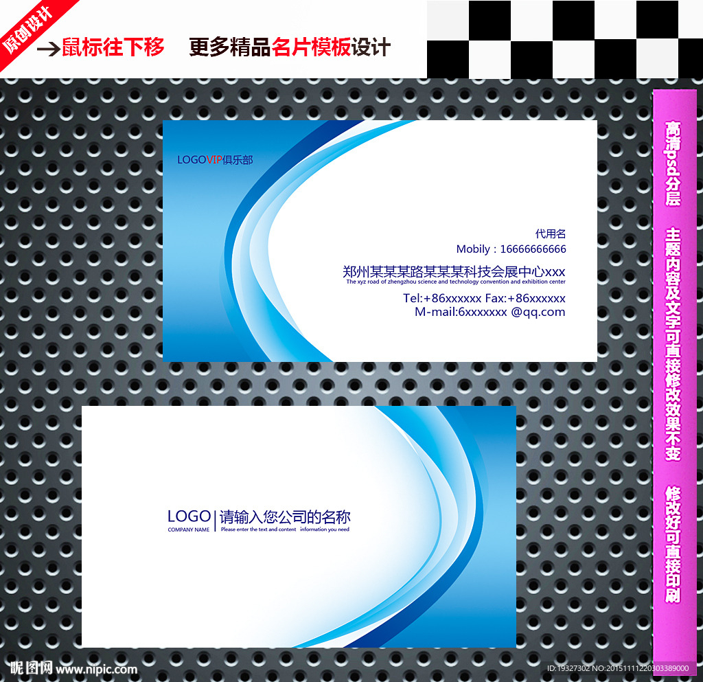名片设计 高档名片
