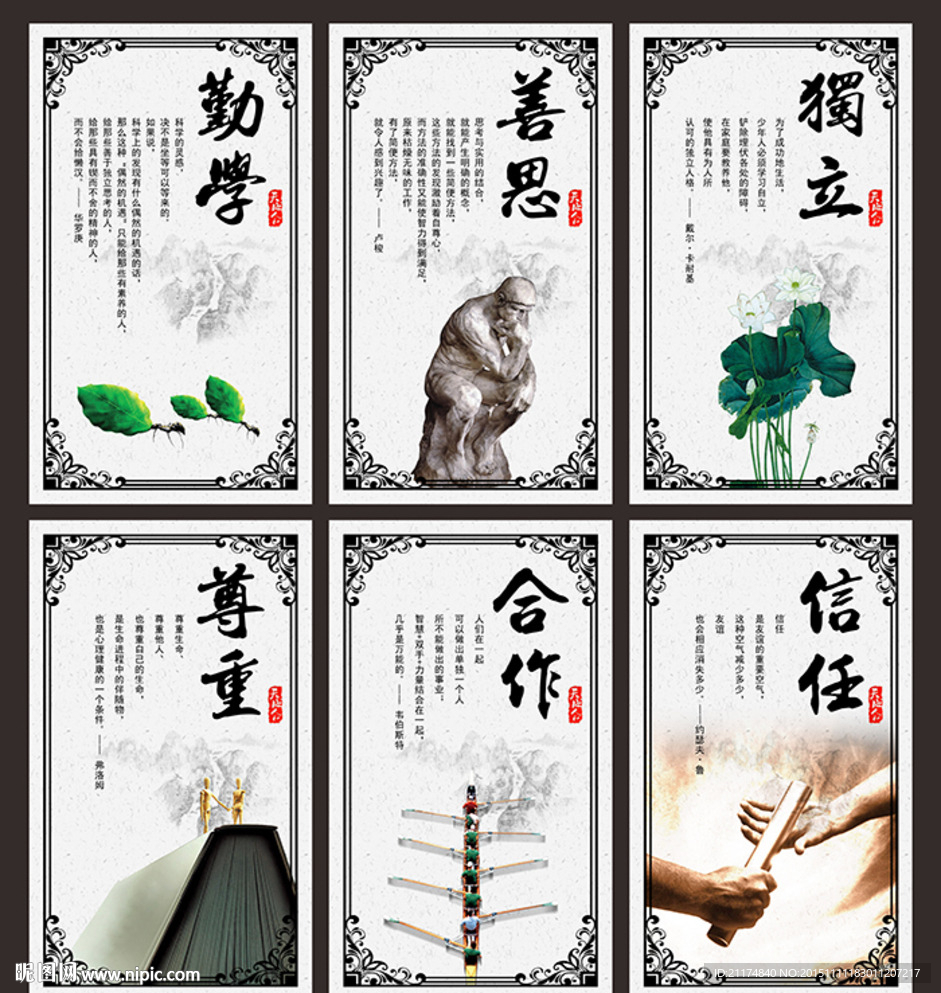 校园文化励志展板挂画