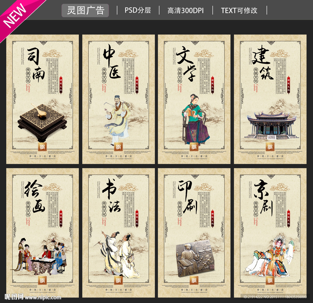传统文化