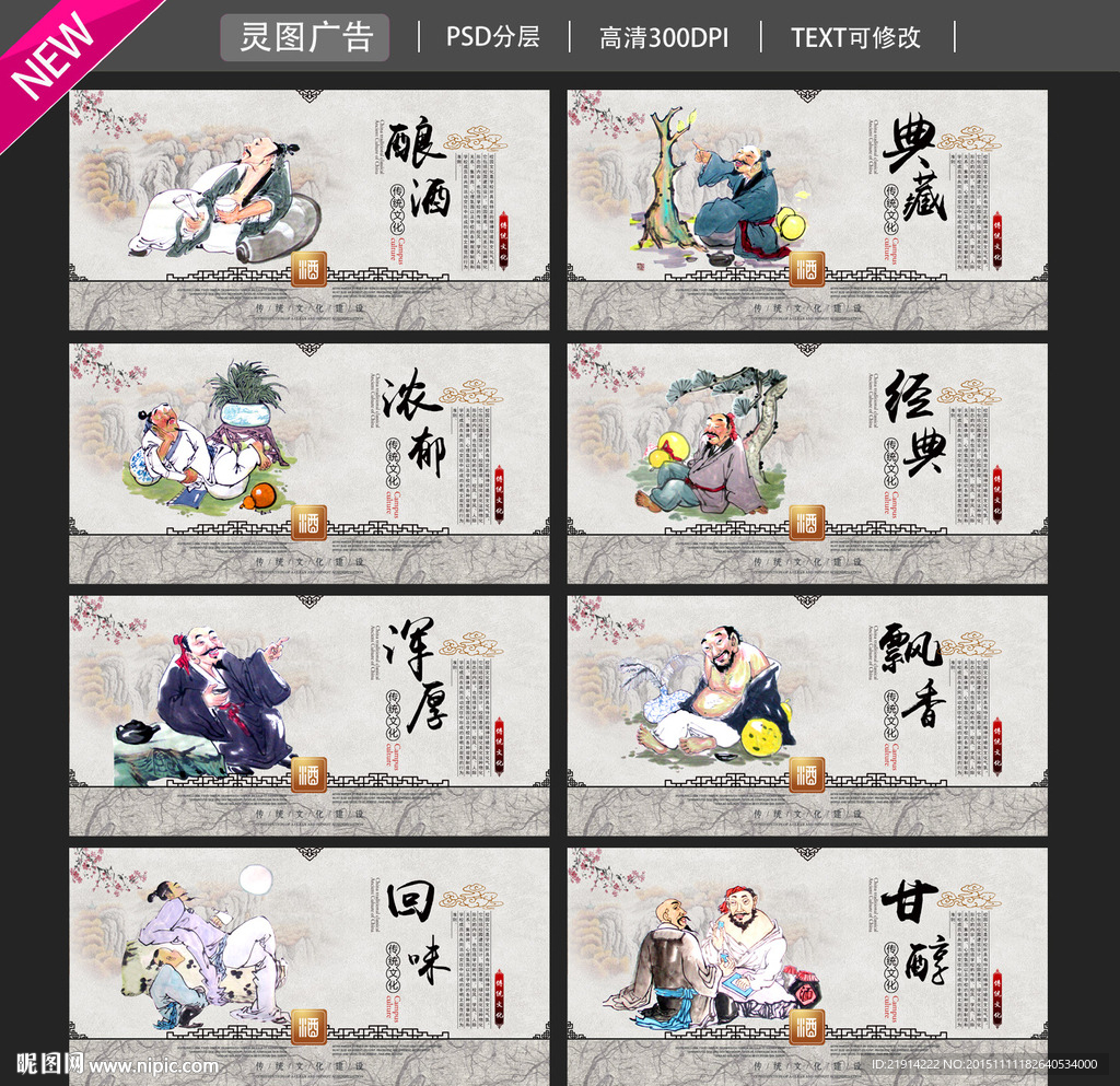 酒文化