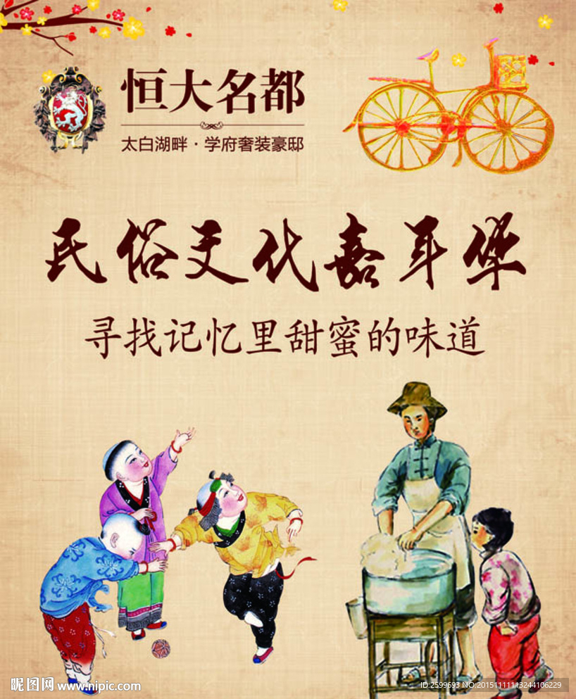 民俗文化节