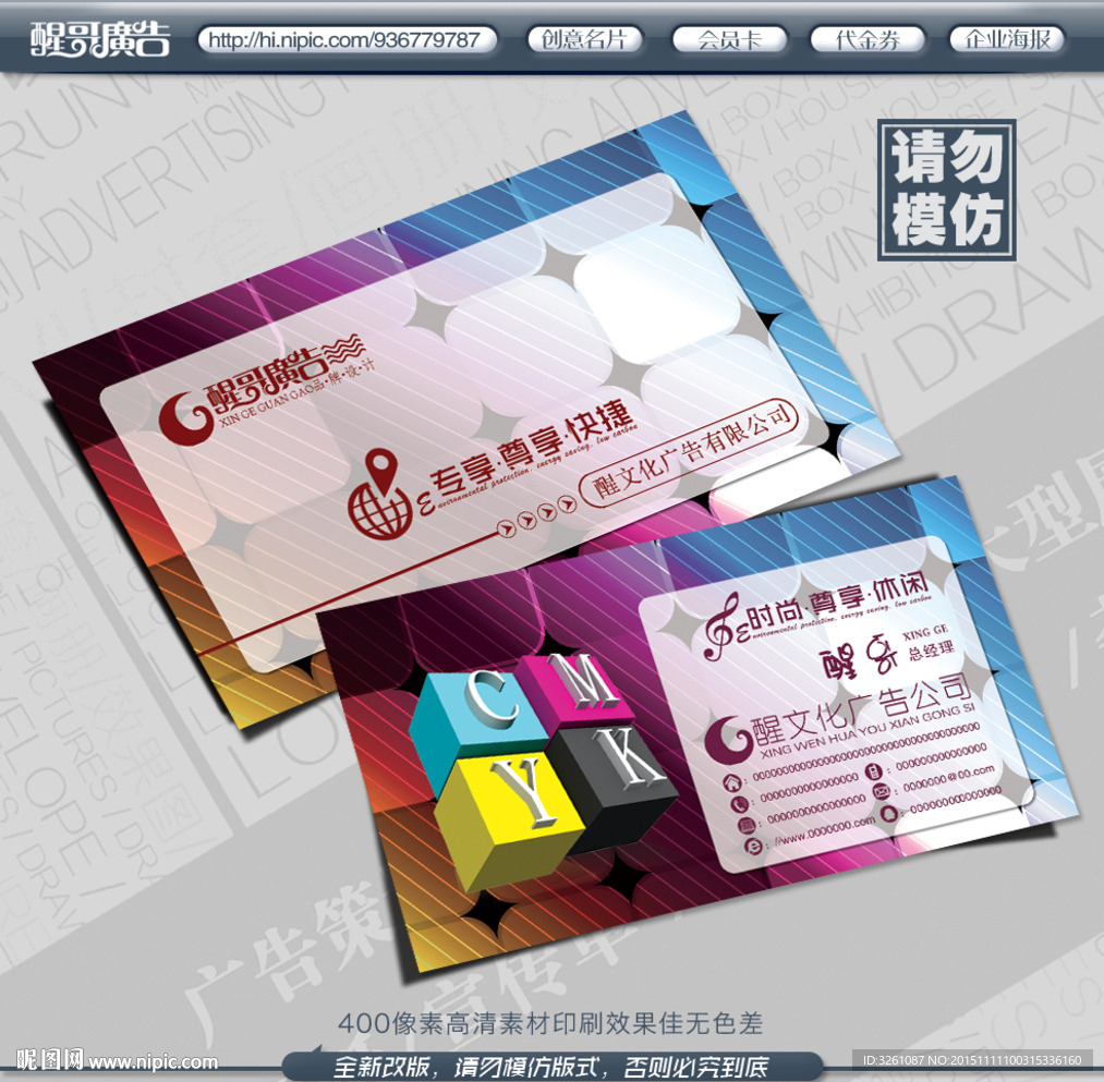 广告公司名片