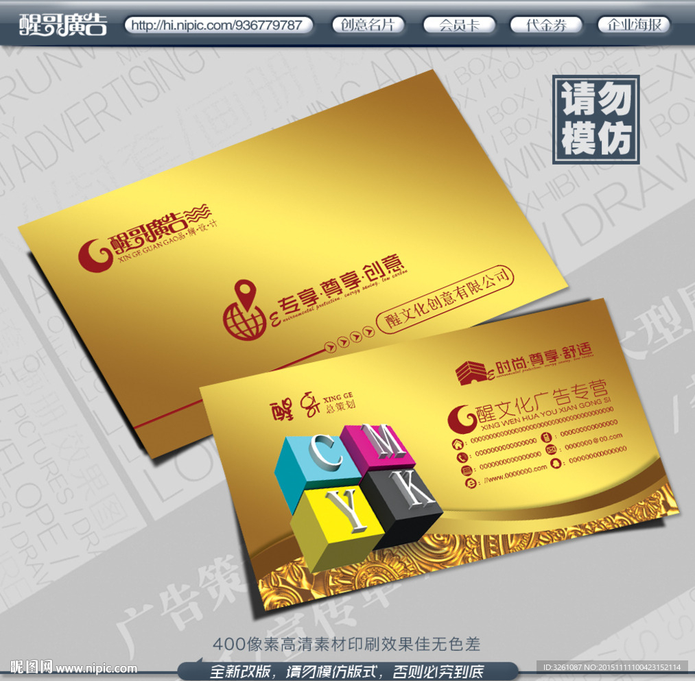 广告名片